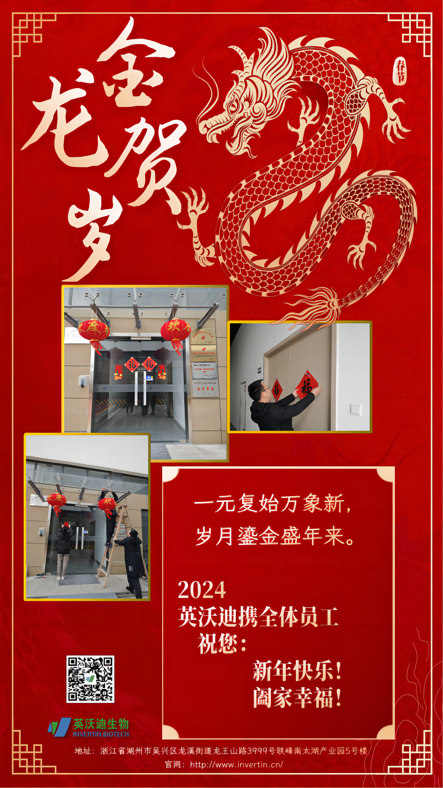 新年海報_00(1)(1)(1).png